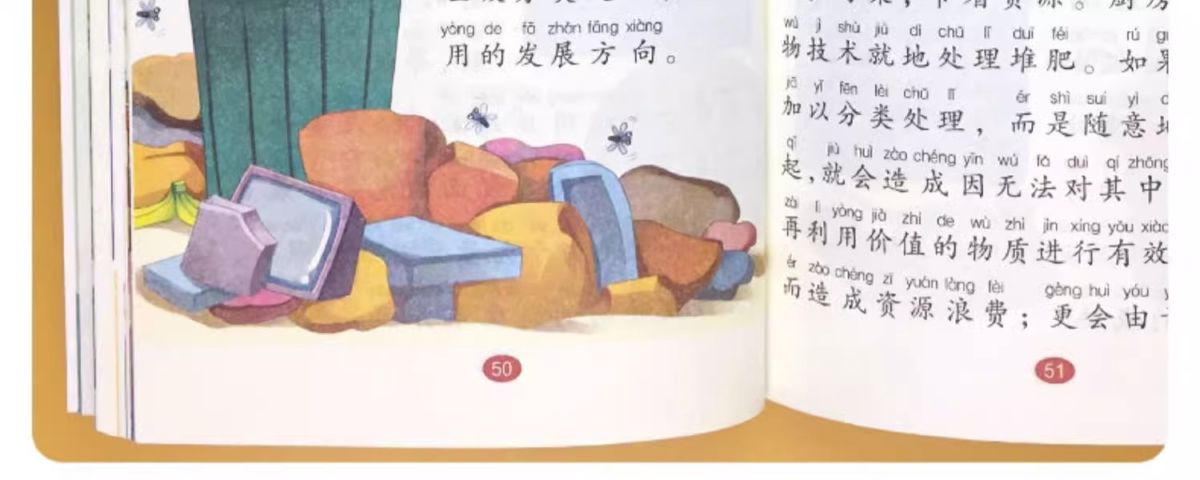 儿童趣味百科知识问答全书少儿动物人体科普绘本3岁8课外阅读书籍