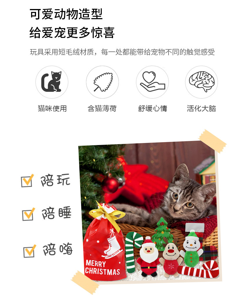 Kedi Oyuncağı Noel Hayvan Serisi