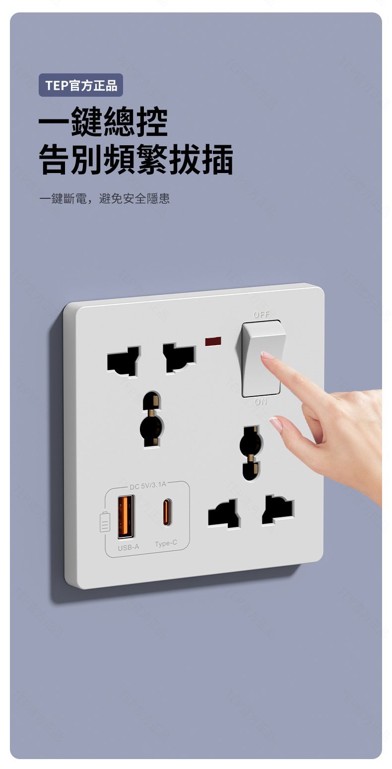 86er Unterputz-Steckdose USB+Type-C 3,1A