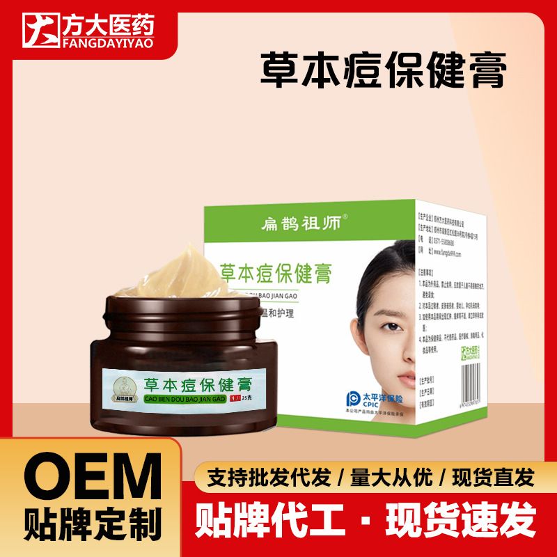 Herbal Acne Care Cream for Sensitive Skin