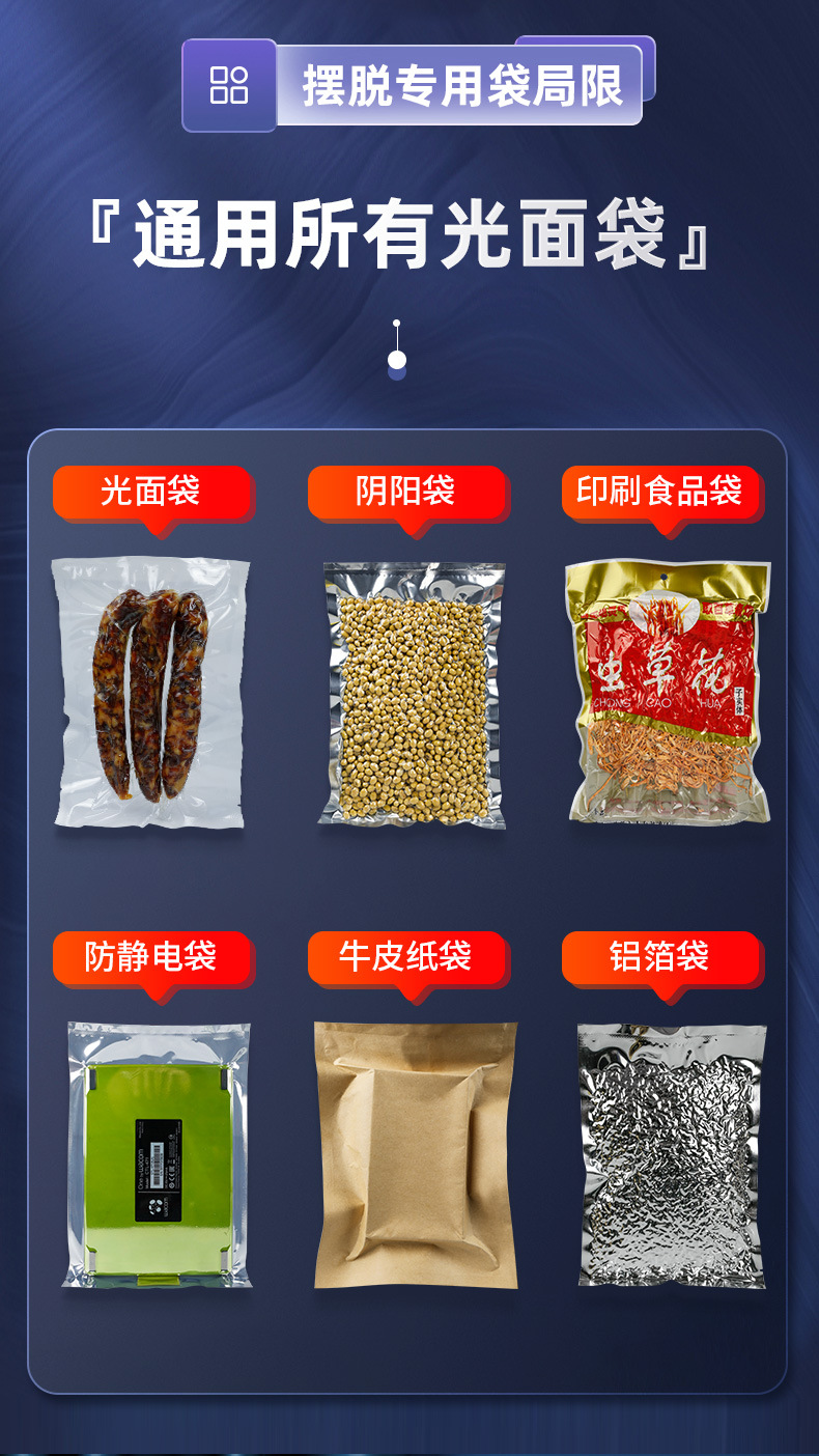Qingye vacuum sealing machine, wet and dry