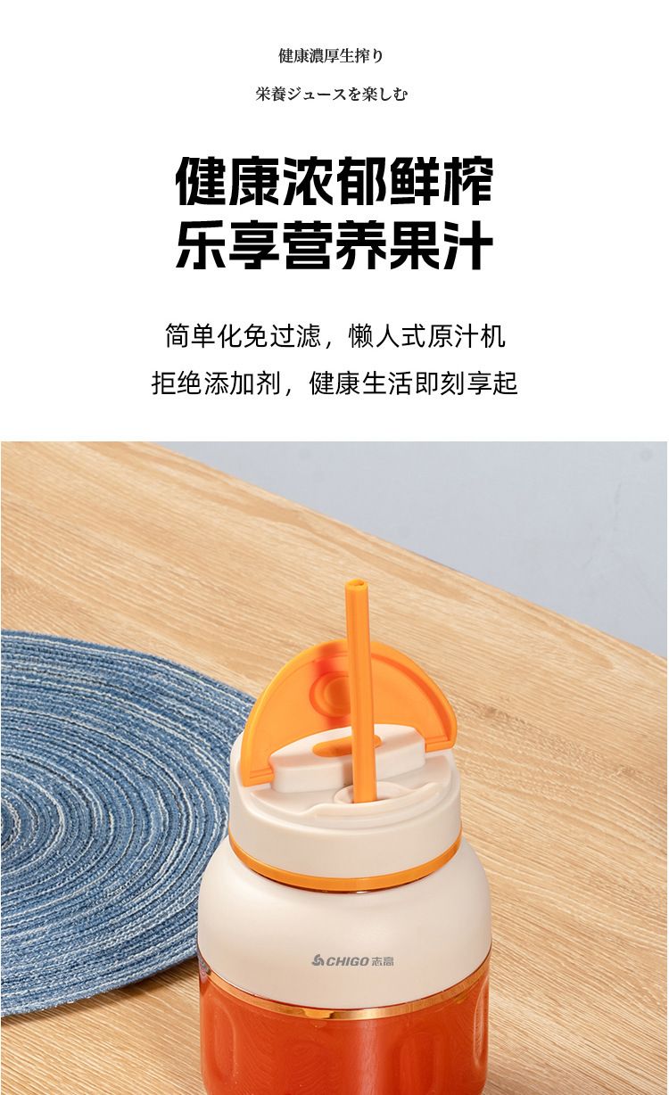 Chigo Portable Electric Juicer Cup, Mini, Cordless