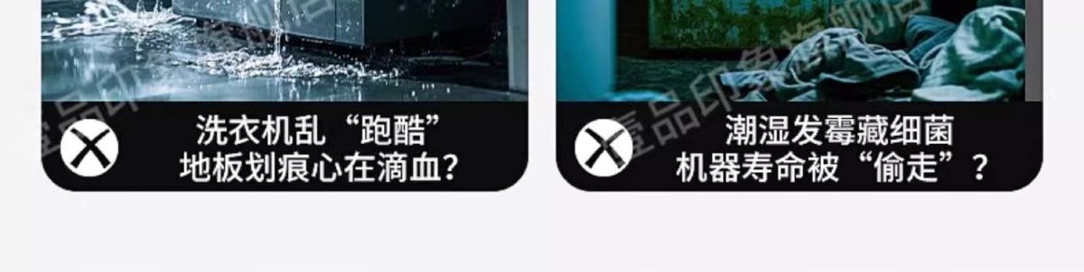 洗衣机通用防滑防震脚垫加高滚筒底座减震静音垫高支架可调节固定