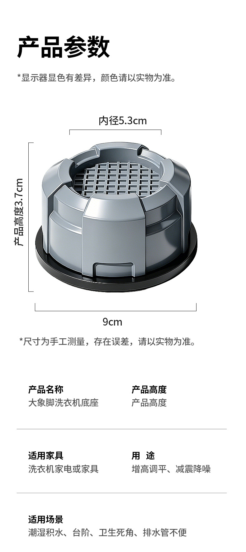 Washing machine stand, height raiser, non-slip feet