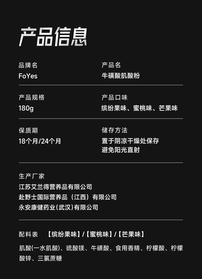 FoYes taurine creatine powder, sports nutrition, muscle building