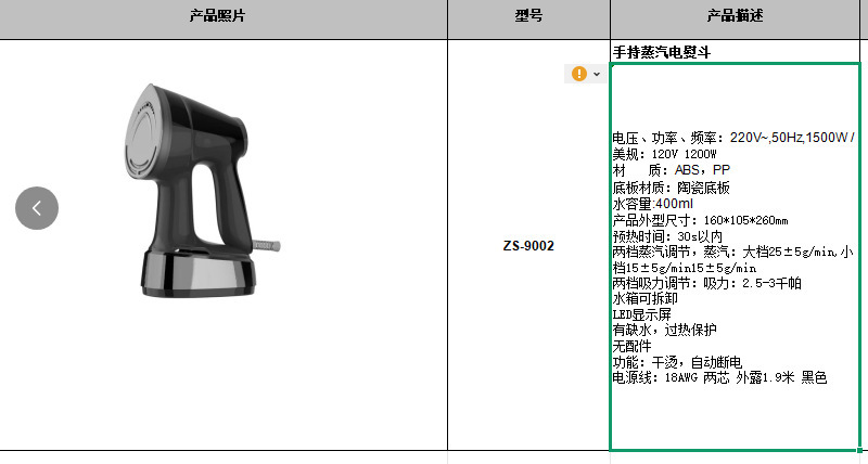Portable handheld steam iron, dry and wet dual-use