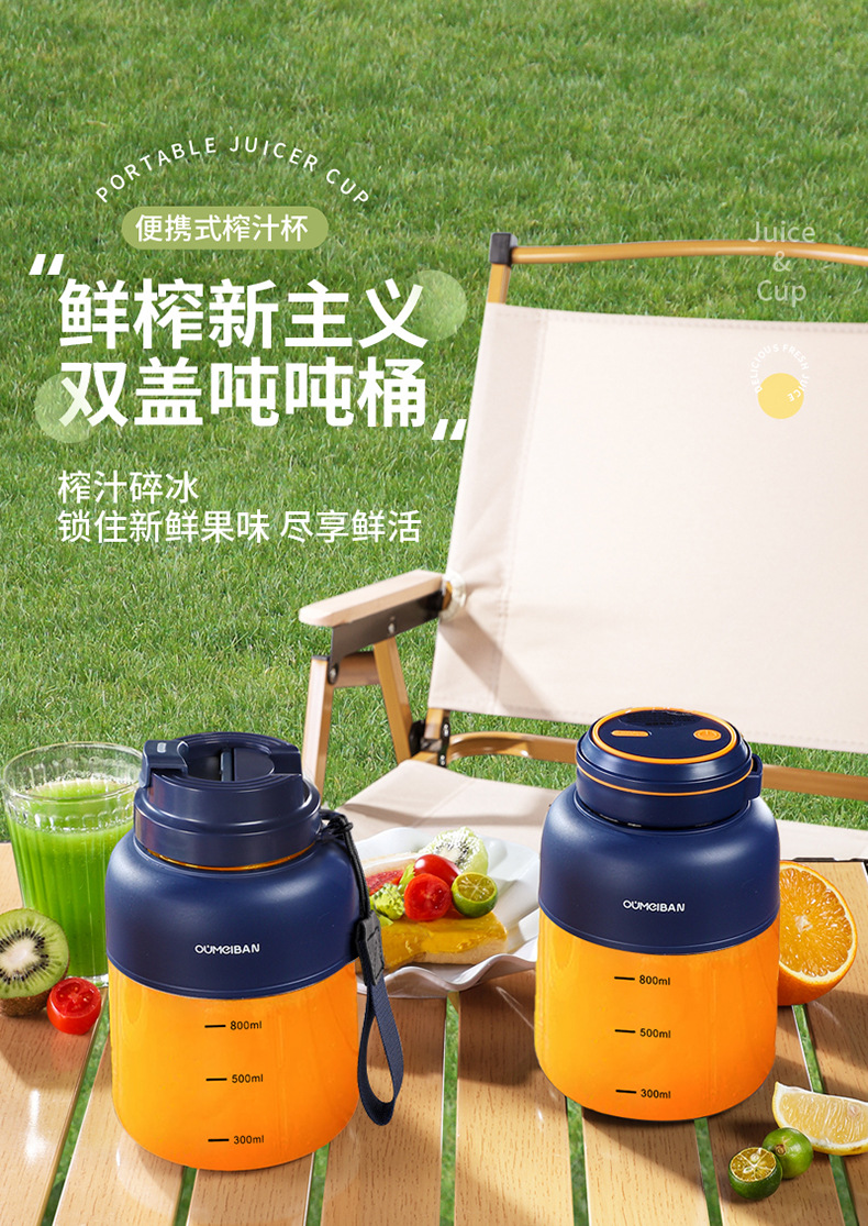 Oumeibang Wireless Portable Juicer, Large Capacity