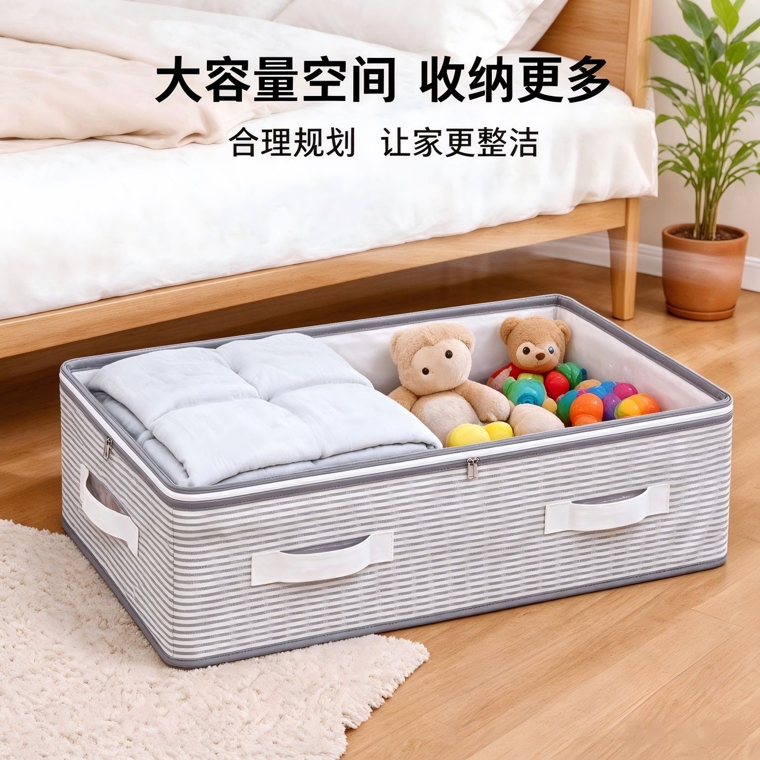 Unterbett-Aufbewahrungsbox transparent faltbar Organizer