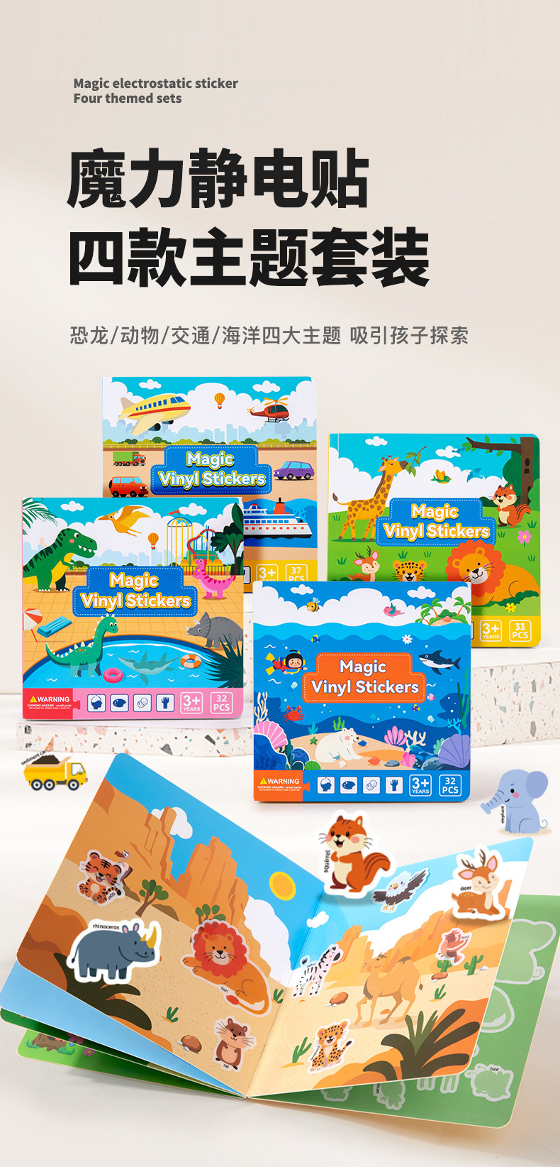 Quiet Picture Recognition Sticker Book, Ages 3-6