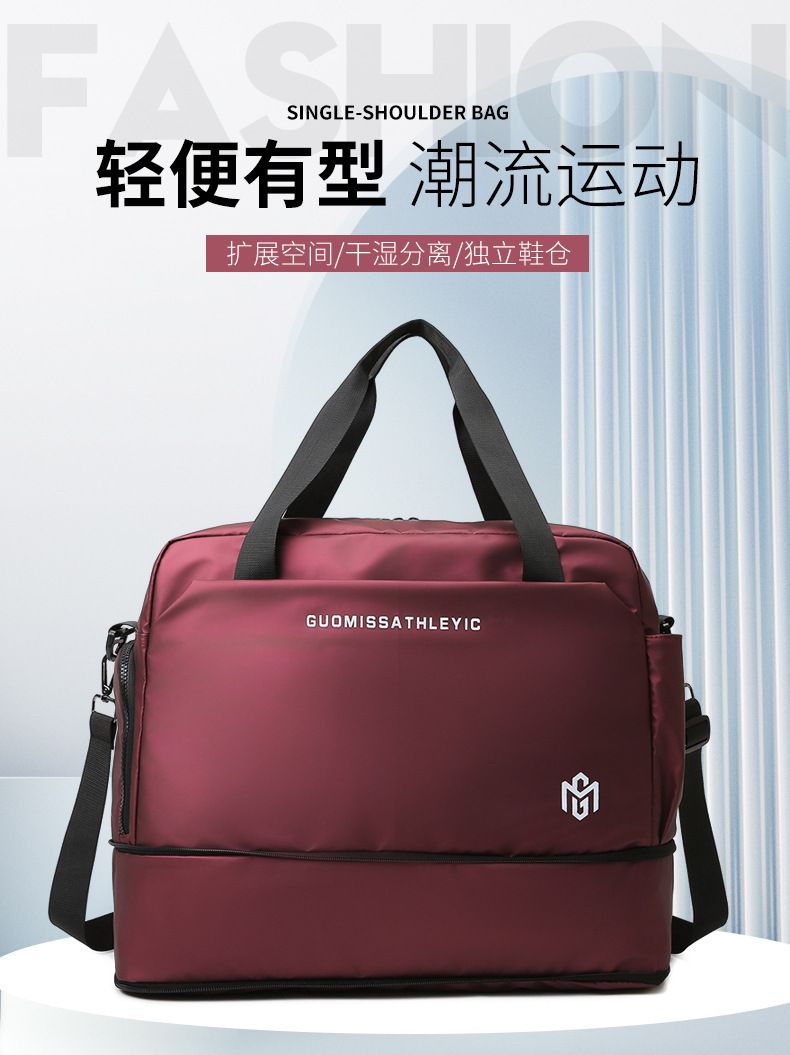 跨境手提旅行包大容量干湿分离防泼水健身包独立鞋仓可拓展行李袋