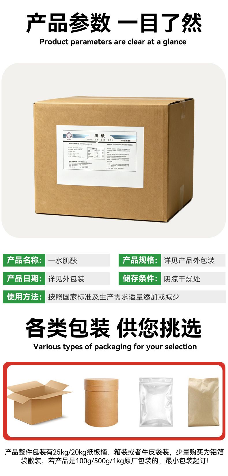一水肌酸食品级营养强化剂 健身增强剂肌酸粉 爱倍成 一水肌酸
