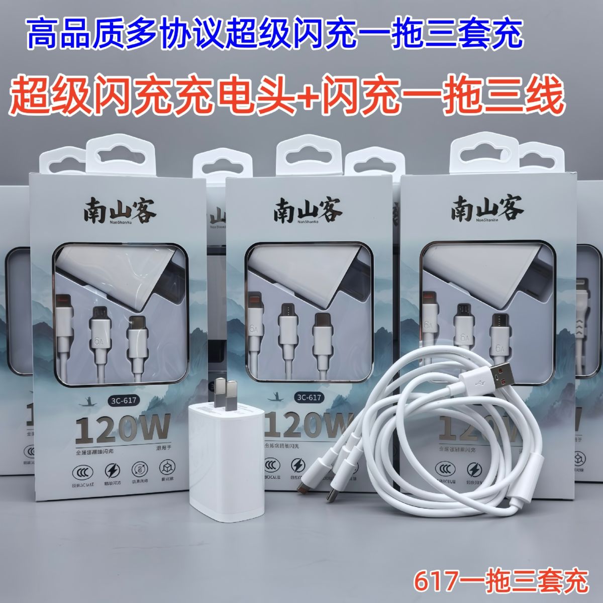 DIM120W şarj seti, iPhone Android Type-C süper hızlı şarj 6A veri kablosu şarj başlığı için uygundur.