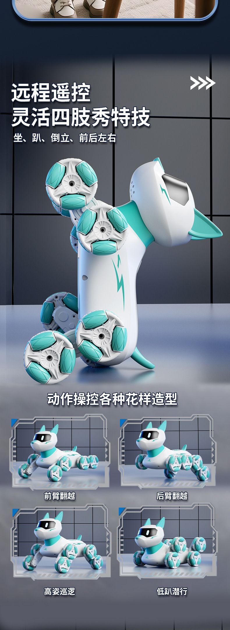 定制智能机器狗八轮特技变形遥控车手势感应攀爬车男孩儿童玩具