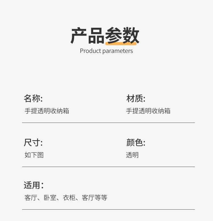 手提收纳箱透明食品收纳盒加厚塑料储物箱衣服整理箱带盖玩具箱子
