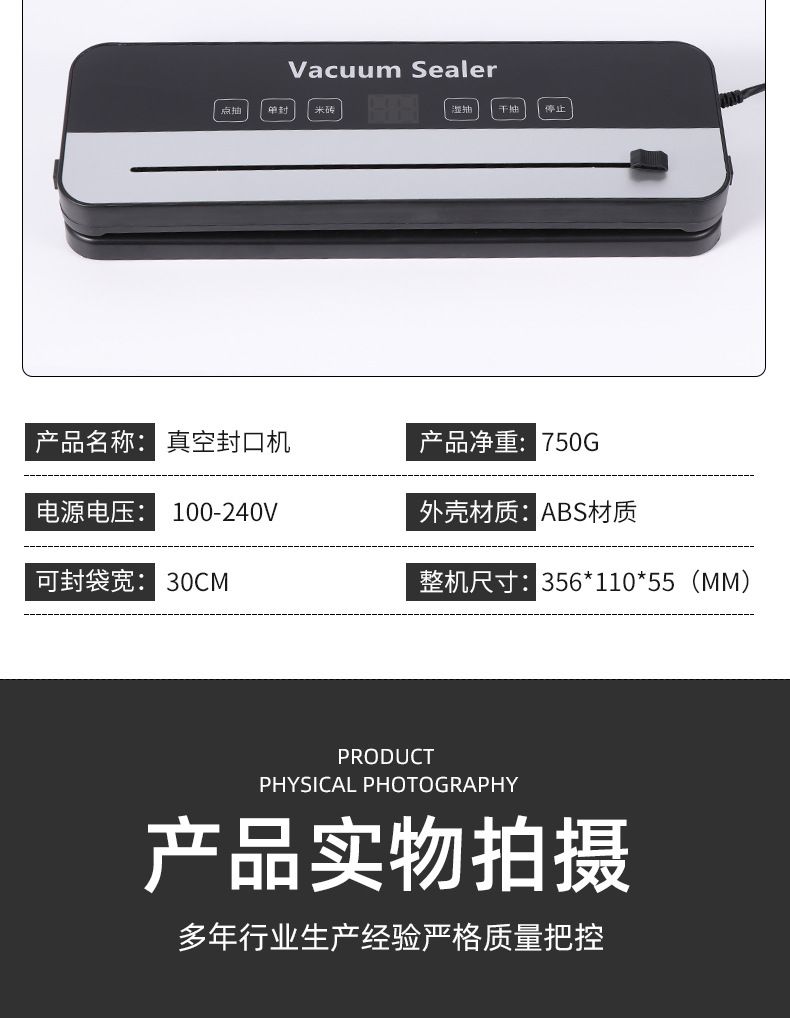 Vakum mühürü makinesi, otomatik, ev tipi, kuru-ıslak, gıda saklama