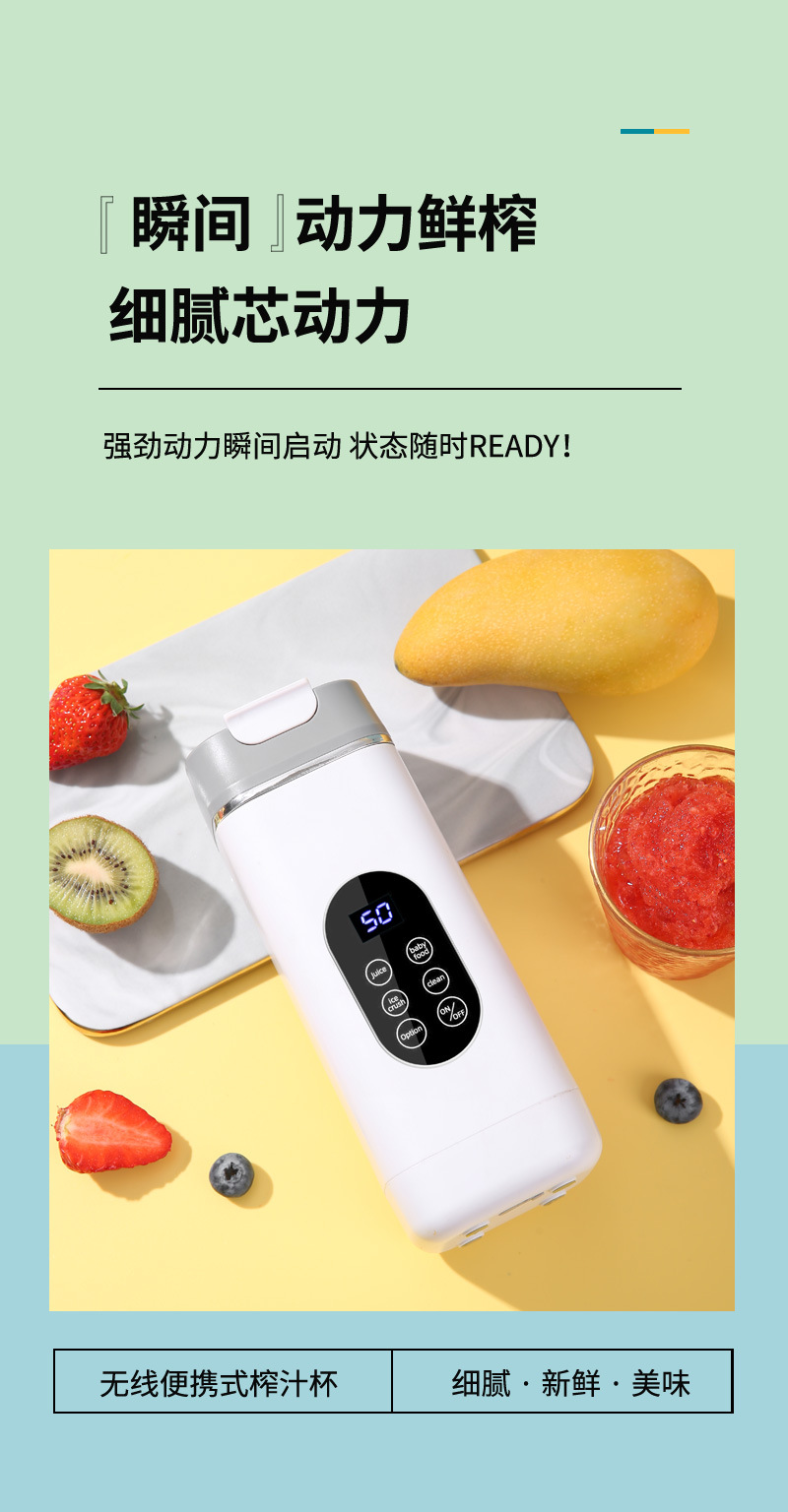 Portable electric juicer, ice crushing, digital display