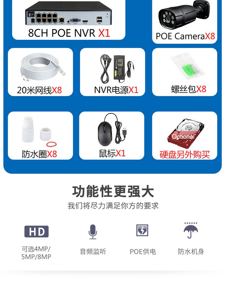 CCTV 8-Kanal POE Überwachungsset 4K 8MP Außen-Bullet