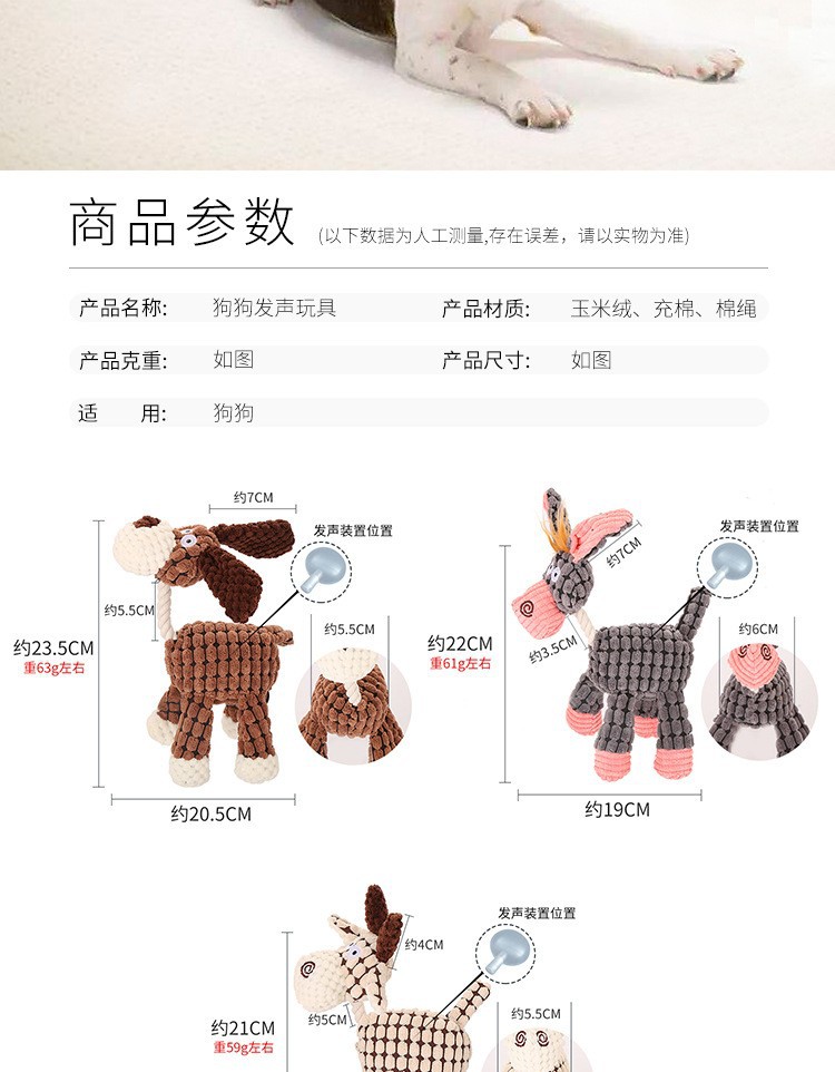 Köpek oyuncağı, peluş eşek, 3 renk
