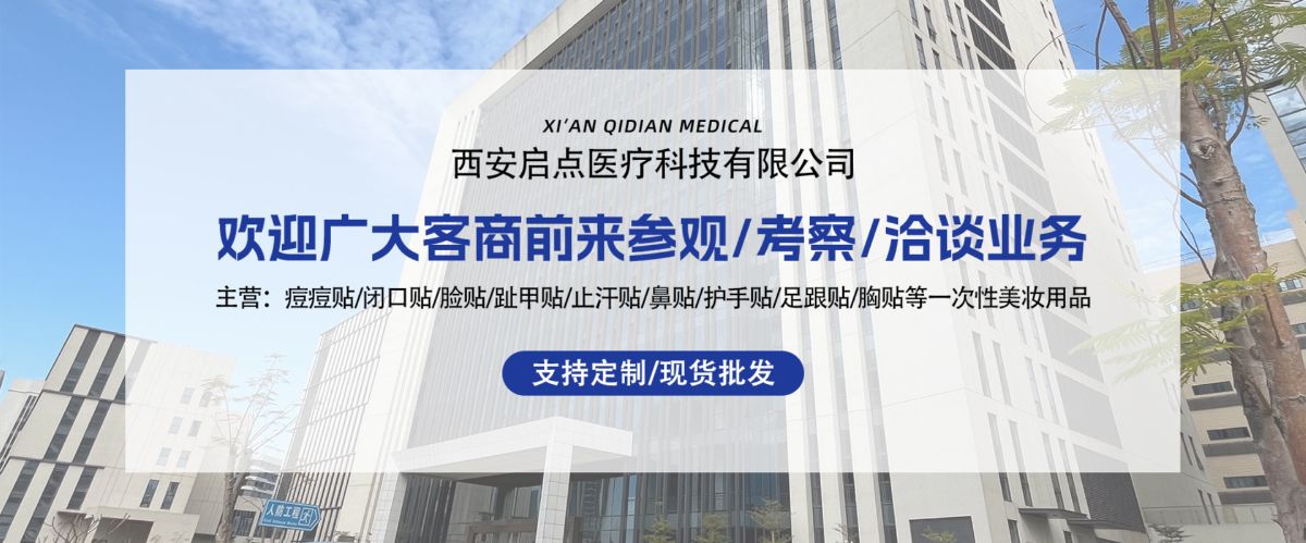 亚马逊热销透明水胶体额头护理贴轻薄锁水保湿额头细纹遮盖贴片