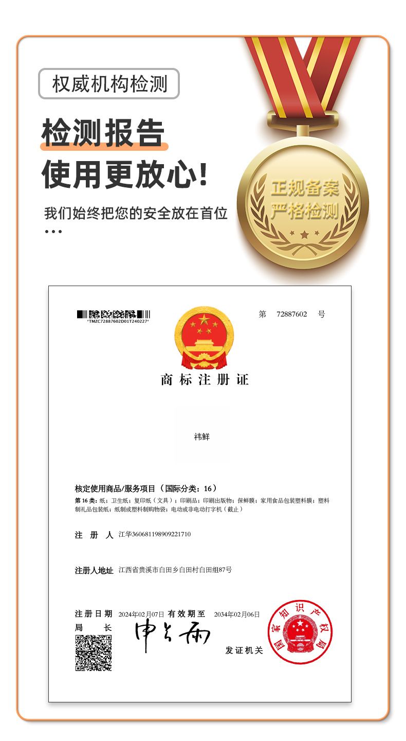 Food-grade plastic stretch film, odor and dust-proof covers