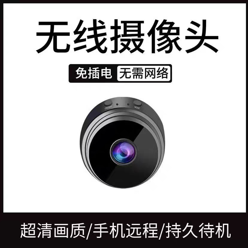 Wireless home security camera, mobile connection, HD