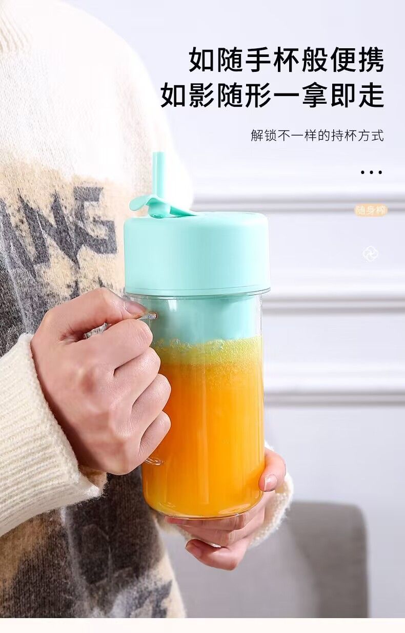Portable USB rechargeable fruit and vegetable juicer