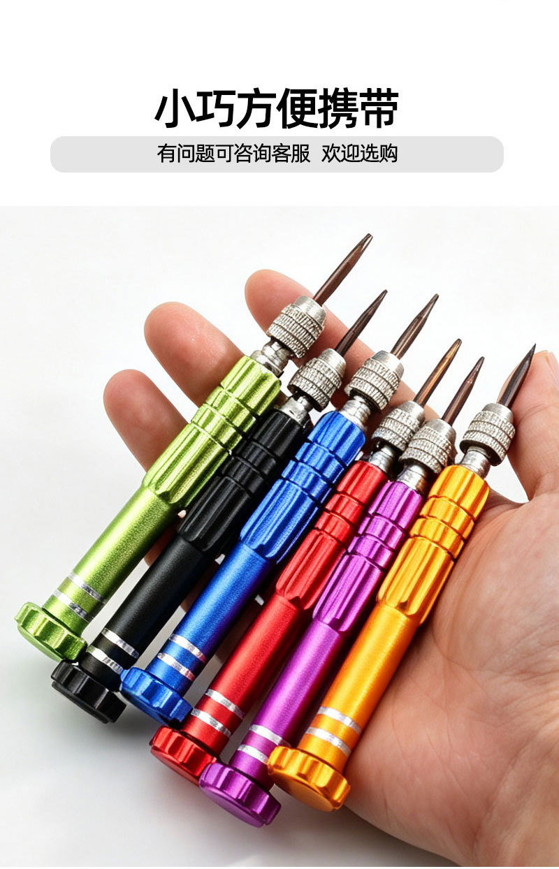 5-in-1 multifunctional screwdriver set with S2 bits for phone repair