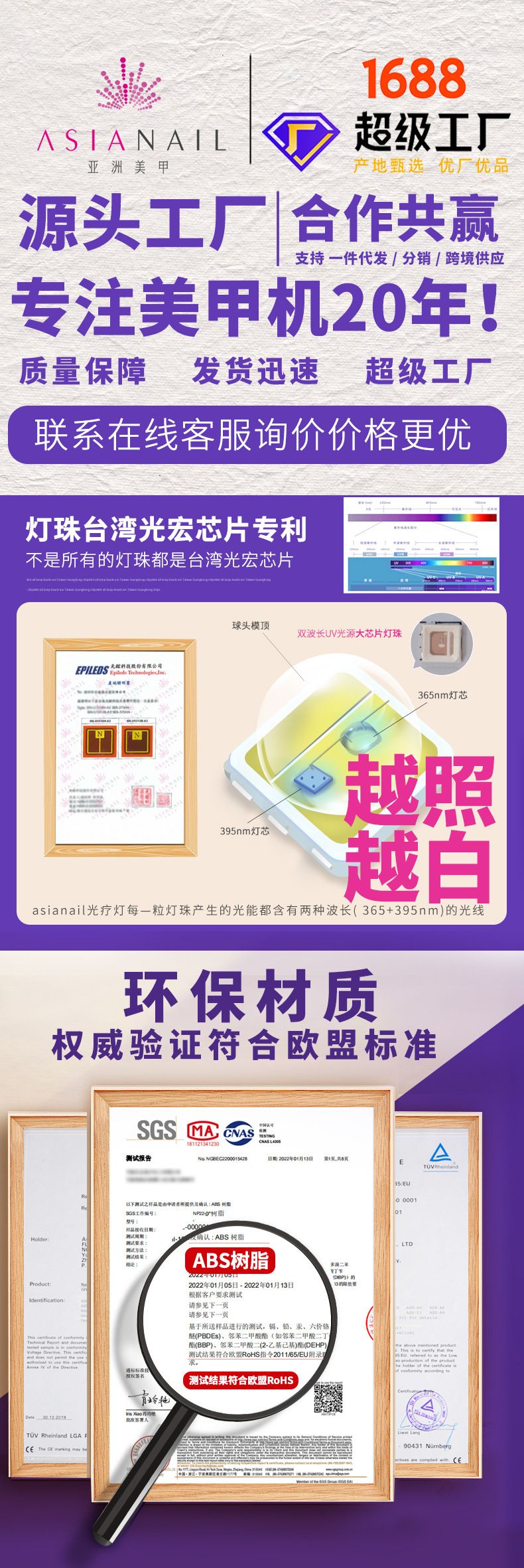 Smart nail phototherapy lamp quick-drying LED