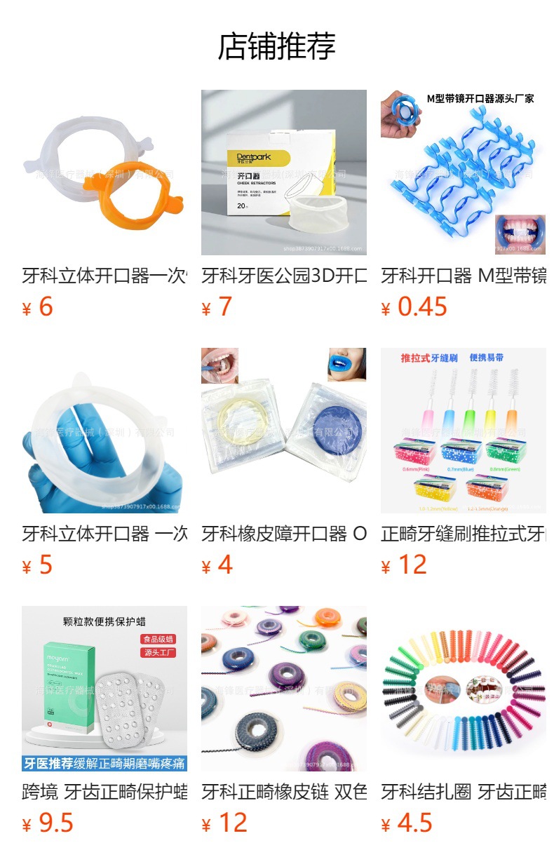 Dental mouth opener, C-shaped, disposable