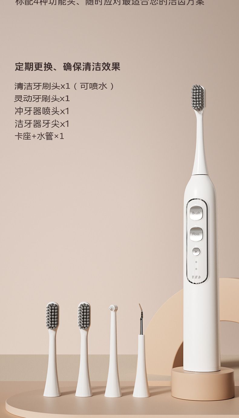 3-in-1 Electric Toothbrush, Waterproof, Sonic