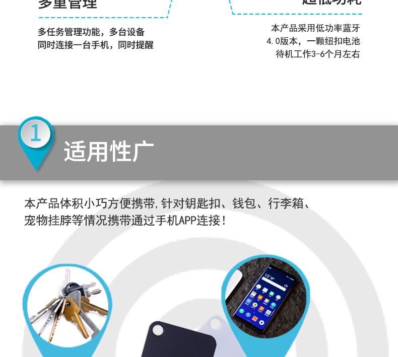 Bluetooth kayıp önleyici cihaz, kare şekil bulma ve iki yönlü alarm takibi