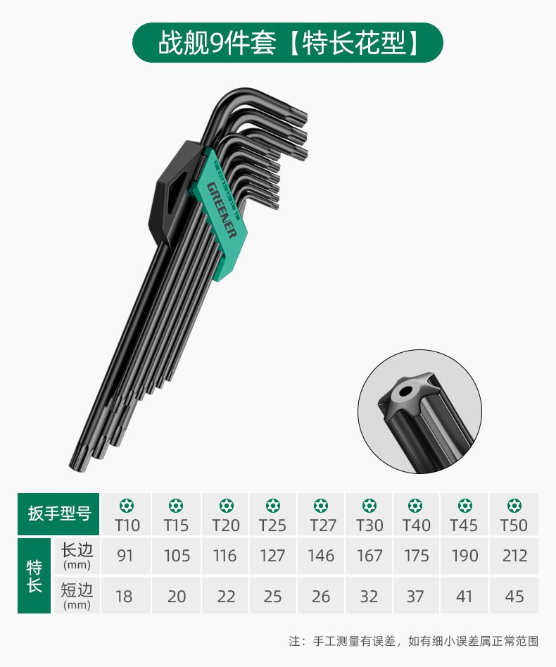 绿林内六角扳手套装自动组合六棱单个内六方内6角万能螺丝刀工具