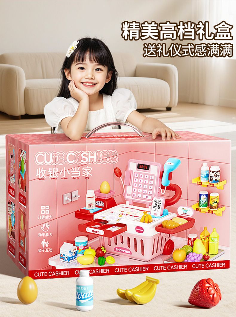 儿童超市语音收银机男女孩益智仿真结账收银台水果食物过家家玩具