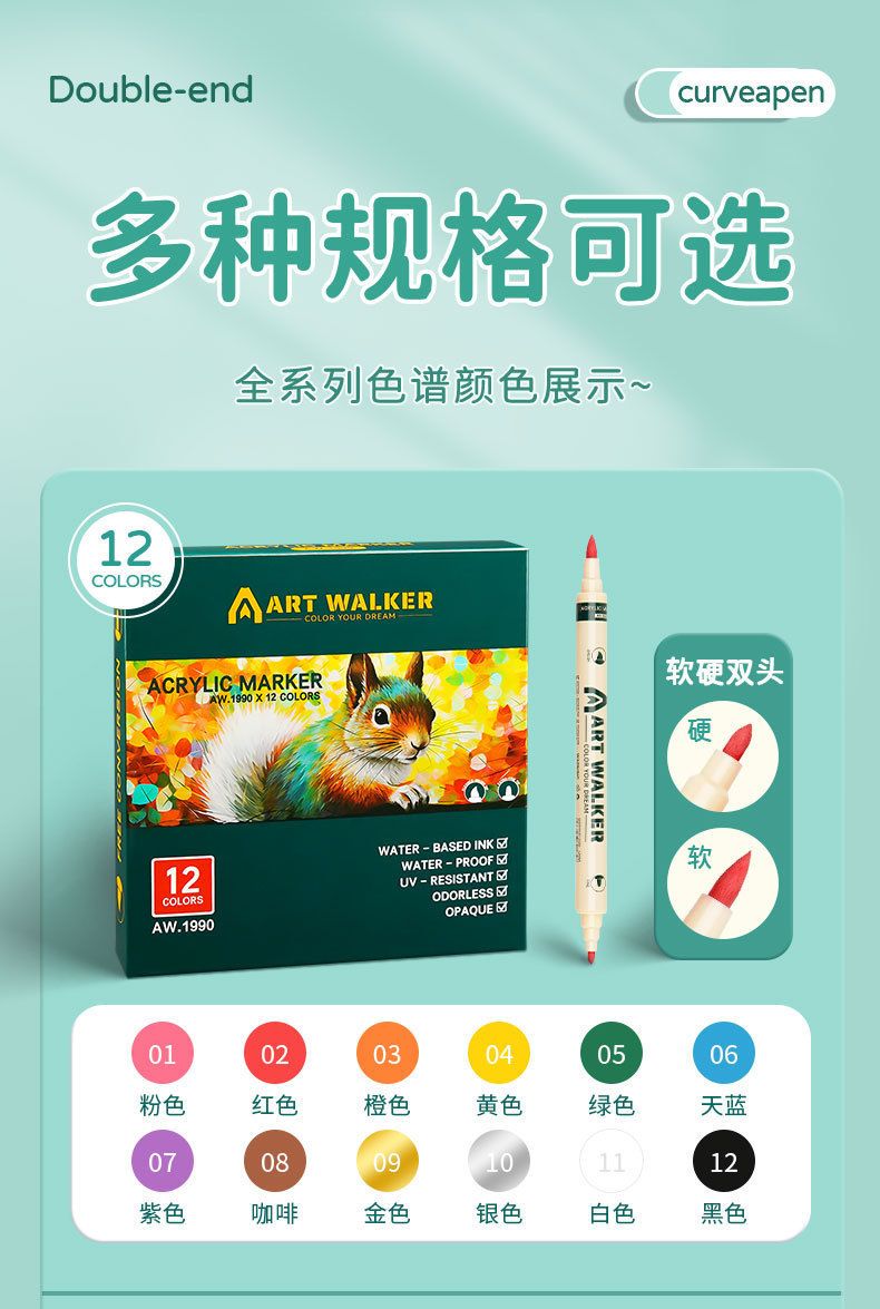跨境代发双头丙烯马克笔36色套装防水速干可叠色涂鸦彩笔绘画笔