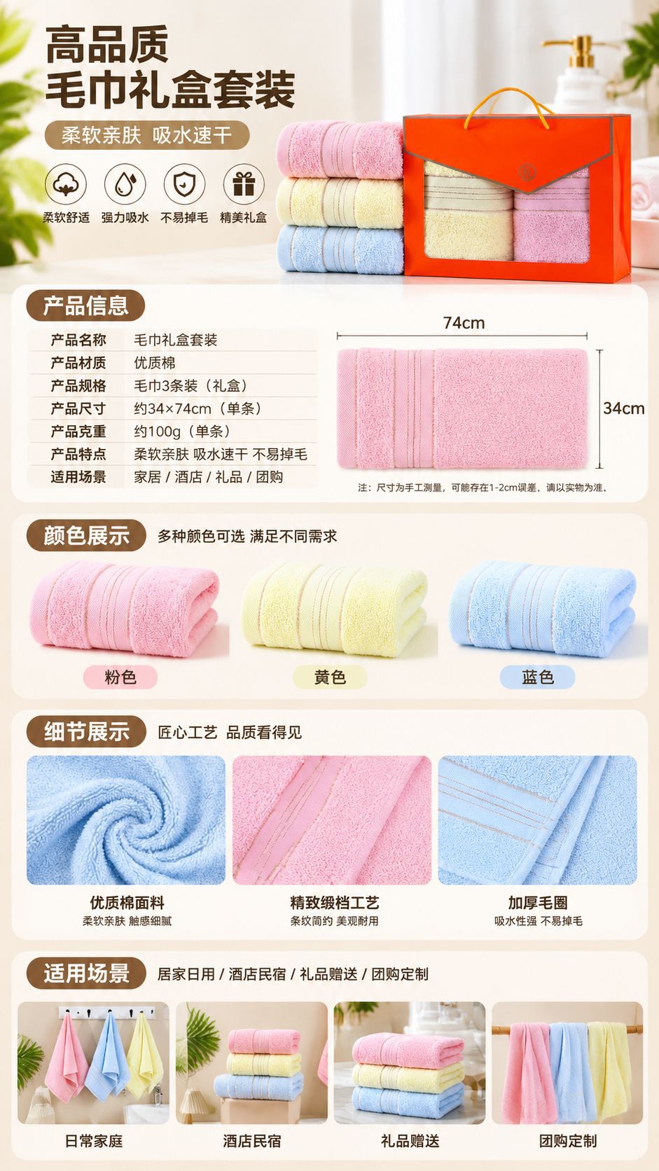 Cotton towel gift box set, 100% cotton, weddings and special occasions