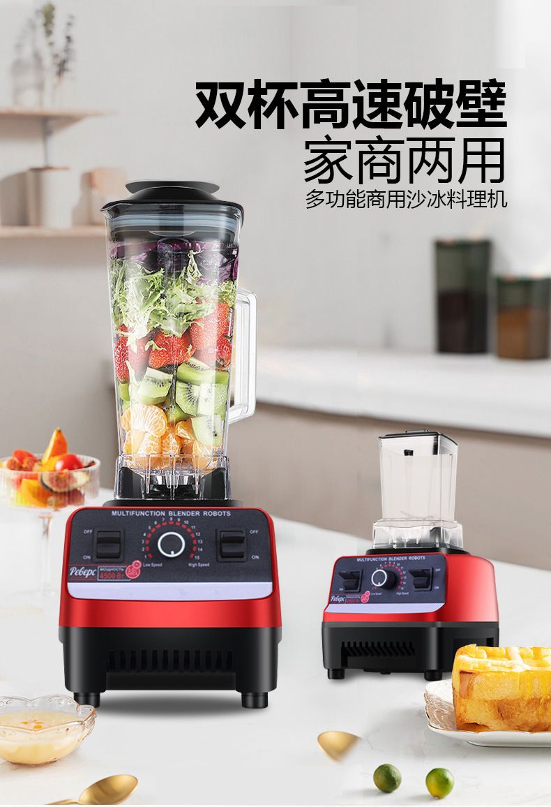 Ev tipi çok fonksiyonlu blender, buz kırıcı ve meyve sıkacağı