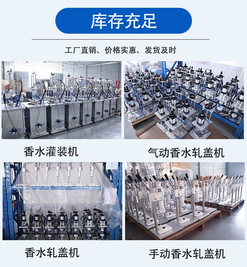 Perfume capping machine, semi-automatic, aluminum caps, CE certified