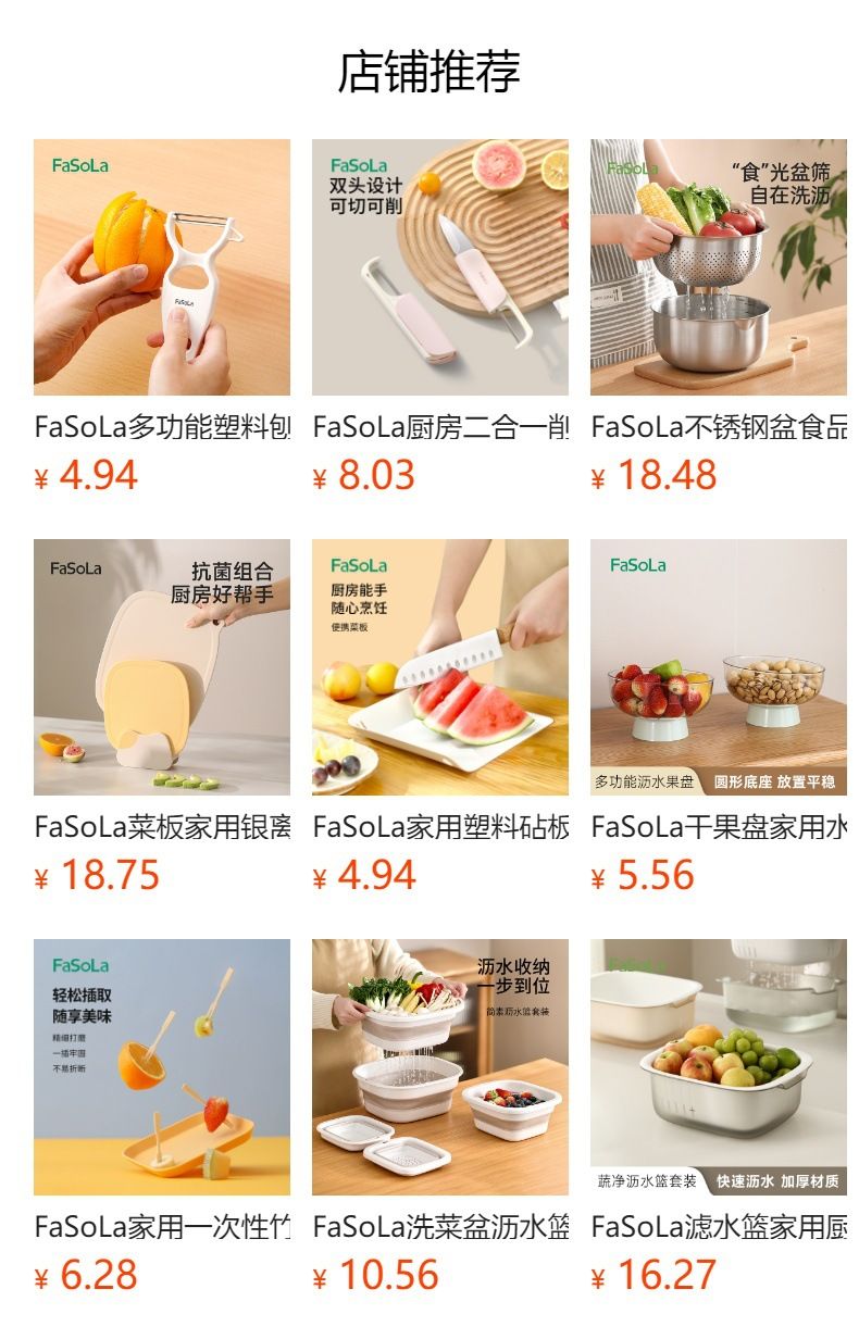 FaSoLa水果刀削皮刀刮皮器家用多功能双头二合一不锈钢去皮水果刀