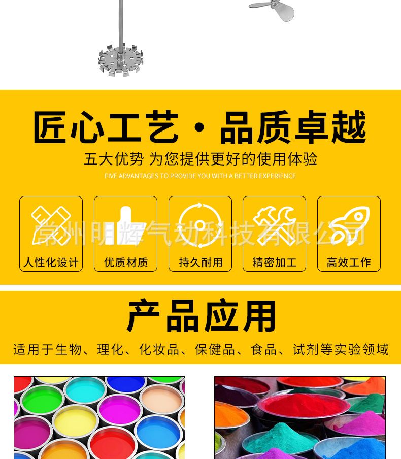 Pneumatic Mixer, Horizontal Plate, Explosion-Proof