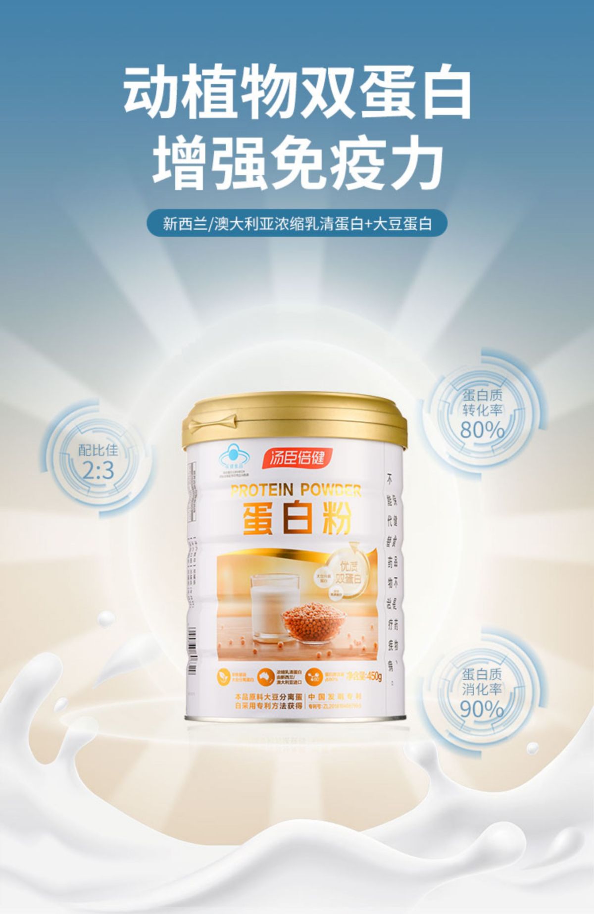 Tanshen Beijian peynir altı suyu protein tozu, kadınlar ve orta yaşlı için