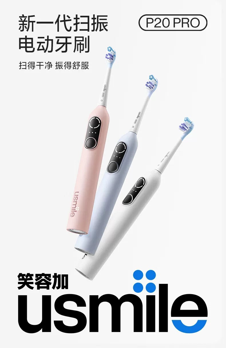 Usmile P20PRO Elektrische Sonic-Zahnbürste Erwachsene Paar-Set