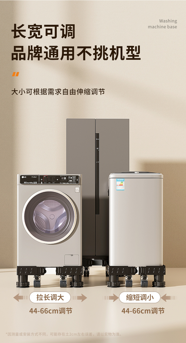 Washing machine base shock absorber anti-slip feet