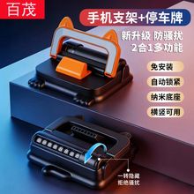 Car phone holder model 2081 universal suction cup bracket