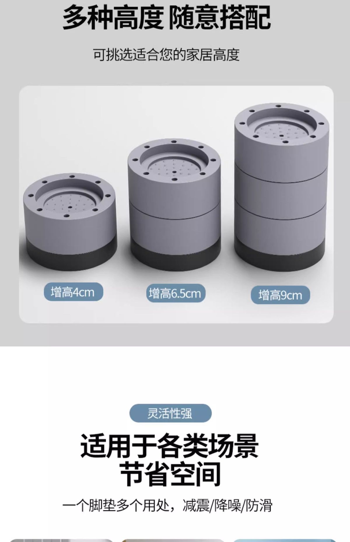 Washing machine base feet pads, anti-vibration, anti-slip, adjustable support