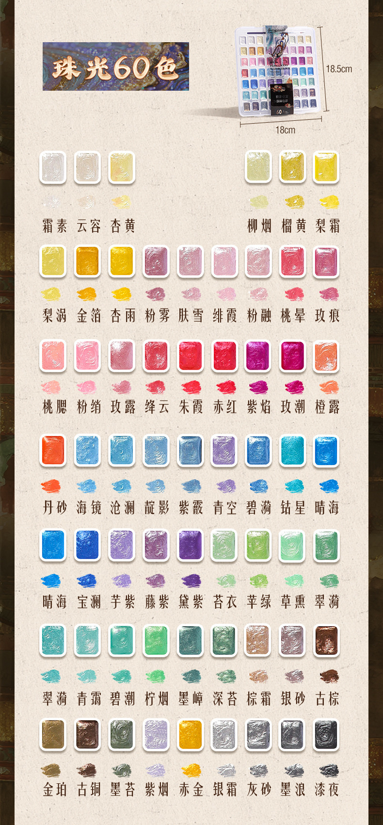 Dunhuang Perlglanz-Aquarellset, vollständige Farbauswahl