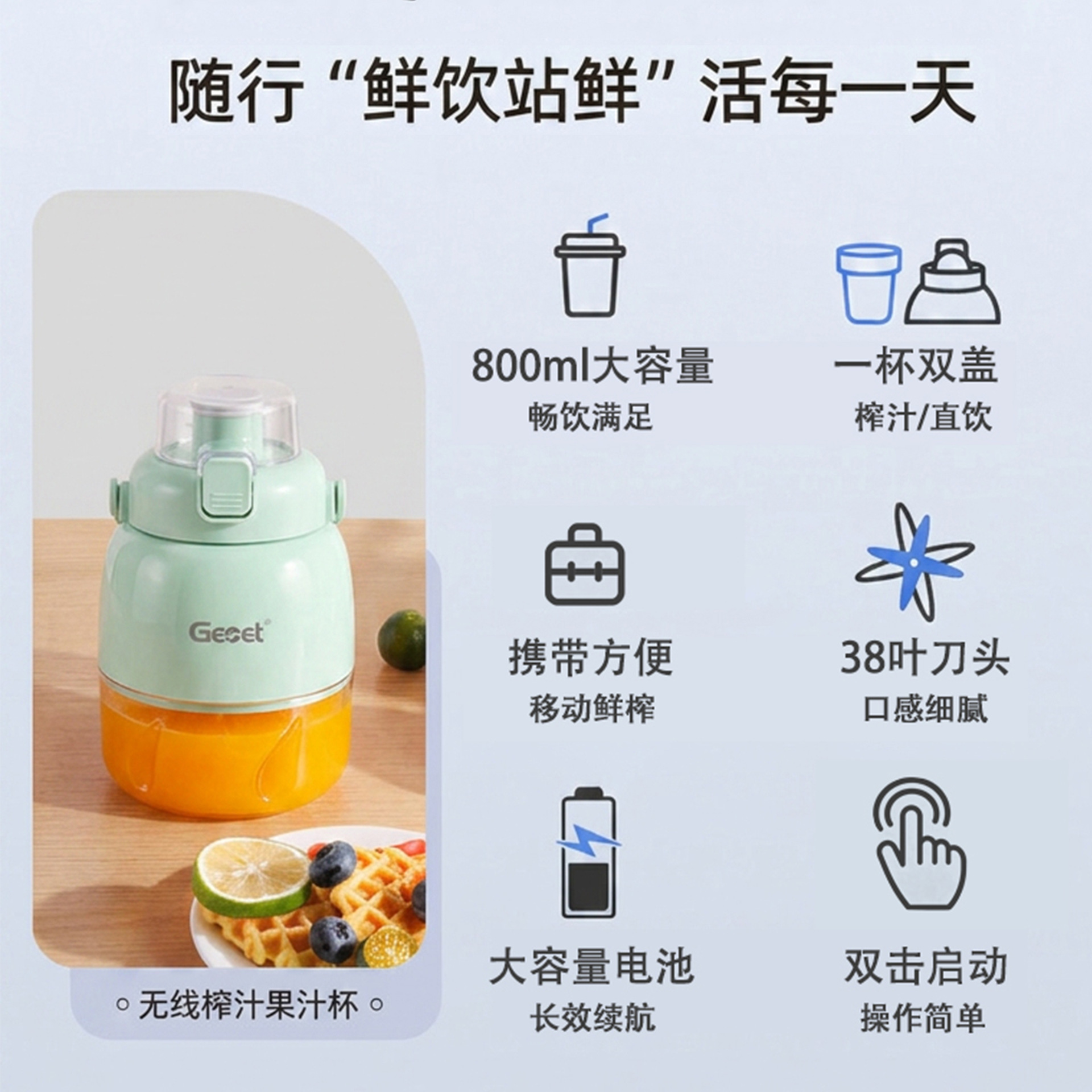德国品牌/Gemet新款榨汁机便携榨汁杯榨果汁水果奶昔果蔬大容量