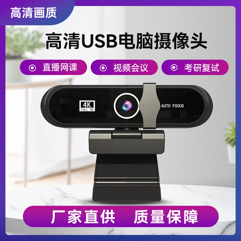 4K Webcam with Auto-Focus, USB, Driverless