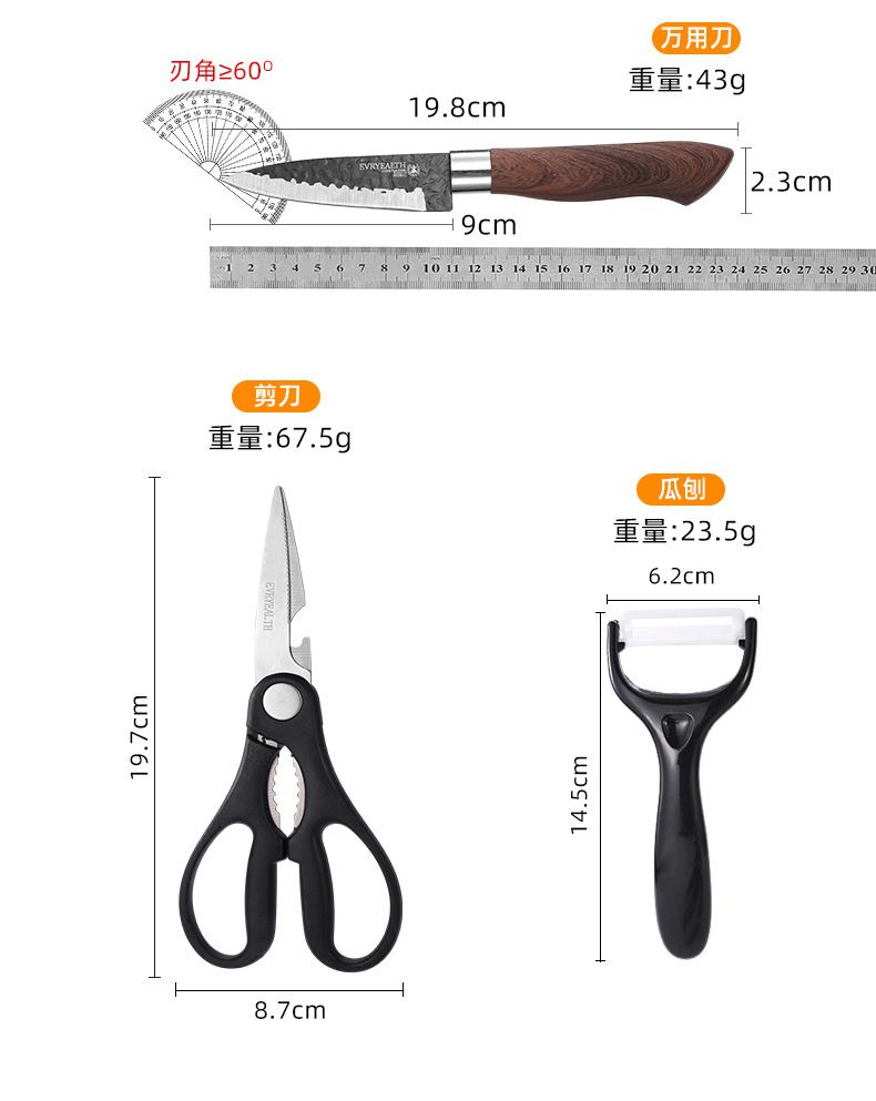 Messerset mit Kochmesser und Obstmesser, Holzmaserung Hammermuster
