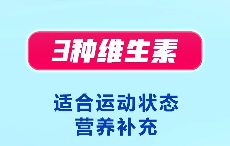 康比特益生菌电解质粉冲剂固体饮料维生素跑步骑行运动健身营养