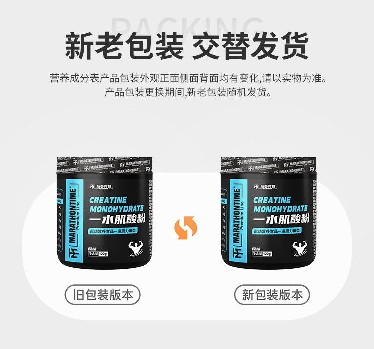 马泰时刻一水肌酸粉99.9%高纯健身补剂爆发肌肉耐力非氮泵支链